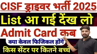 CISF Driver 2022#Check the Center List#When will the Admit Card be issued#How many children can b...