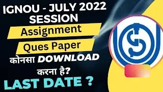How To Download IGNOU July 2022 Session Assignment Questions paper| IGNOU INFO