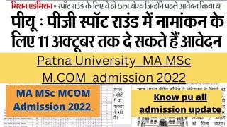 👉Patna University PG regular courses spot admission process 2022🔥pu pg spot admission 2022🔥pu spot🔥
