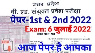 Up bed entrance exam 2022 Full Paper