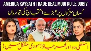 India&ndash;US Trade Deal: Bad News for Modi | Farmers Prepare Nationwide PROTEST | Saadia Afzaal