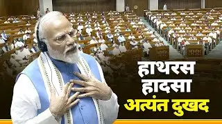 I am deeply saddened by the tragic stampede incident in Hathras: PM Modi