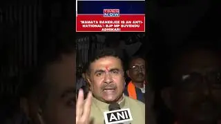 BJP MP Suvendu Adhikari Takes 'Chor Mamata' Jibe At Mamata Banerjee Over Assembly Ruckus #shorts