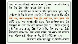 HUKAMNAMA ANG 665 666 WITH MEANING Rec  By Dr Varinder Singh Gill Student of Damdami Taksal Presentation By www khalsapanthcanada com  Learn Punjabi Muharni Gurbani Shudh Ucharan Santhya Please Visit www khalsapanthcanada com