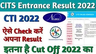 CITS Result 2022, CITS Entrance Exam Result 2022, CITS Result Kaise Check Kare, CTI Result 2022
