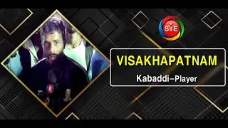 Visakhapatnam_Player || Sports News in Telugu  l SYEOTT