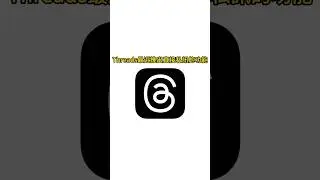 Meta 終於讓 Threads 能傳私訊，但有個大問題#threads