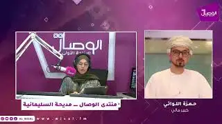 #منتدى_الوصال  | أسعار الذهب بين المؤشرات الاقتصادية وحركة السوق