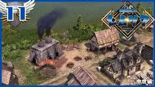 【ゆっくり実況】Farthest Frontier 要塞都市レムリア ＃11【中世編】