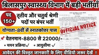 Bilaspur Health Dept Vacancy 2025-26 | 150+ Posts | 8th/12th/PG Pass Govt Jobs in Chhattisgarh