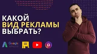 Популярные виды интернет-рекламы | Продвижение бизнеса в интернете