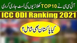 Top Ten Players Test Ranking, Latest list by ICC | Talon News TV HD