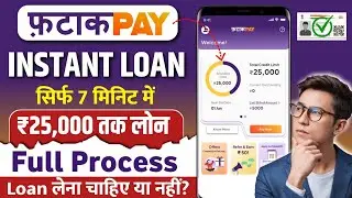 Fatakpay App Se Loan Kaise Le 2025 | Fatakpay Loan | Instant Loan App Without Income Proof