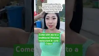 Manchu Food in Rural China