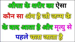 Most Brilliant Answers Of UPSC, IPS, IAS Interview Questions | सवाल आपके जवाब हमारे | Gk Question