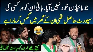 Lota Nazir Chohan Lashes Out By PTI Supporters After Historic Defeat In Punjab By Election 2022