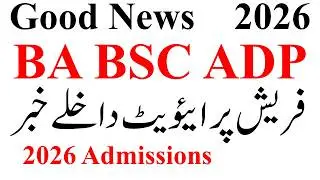 BA BSC ADP Private Fresh Admission 2026 | ADA ADS Private Admission 2026 | ADP Private 2026
