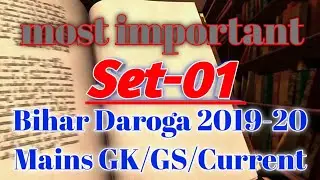 Bihar SI (Mains) Exam 2020 | Bihar Daroga Mains Set-1 | Bihar Daroga 2019-20 Mains GK/GS/Current