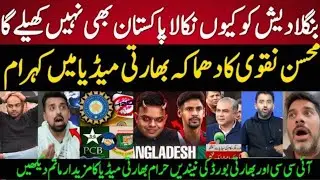 Indian Media Stunned! Mohsin Naqvi Issues Strong Ultimatum to ICC & BCCI Before T20 World Cup