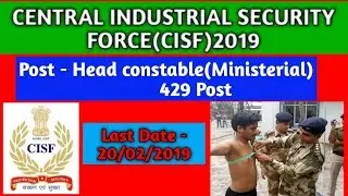 #assamjob#Central Industrial Security Force Recruitment || #2019newjob