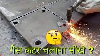 Gas cutter se sirf 1 minute mein holl karen | gas cutter | gas cutter se kaise holl karen