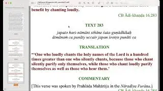 Sri Chaitanya Bhagvat Book Reading Session 224 | 20th Jan , 2026