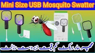 How to use Mini Size Mosquito Swatter / مچھر مار ریکٹ کا استعمال