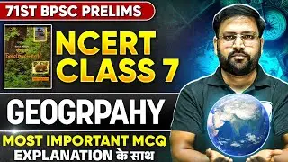 71st BPSC Geography MCQ 🔥| NCERT Class 7 Geography MCQ for 71st BPSC Prelims | BPSC Wallah