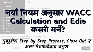 WACC | मर्ज भएका कम्पनीको WACC & Holding Period गणना कसरी गर्ने ? |Merger | WACC Calculation | NEPSE