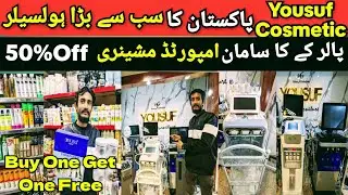 Hair & Skin Care Products wholesale Store | Salon Furniture|Buy One Get One Free @ExplorWithKhan-c8f