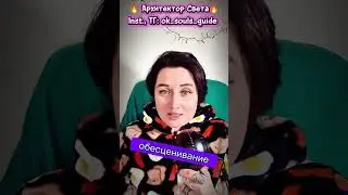 🔥 Архитектор Света. Сборка Поля 🔥