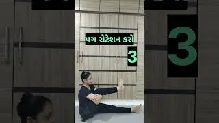 #fitness #asana #yogaasana #health #yogashorts#kneepain yoga#gothan no dhukhvo#knee replacement cure