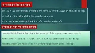 Planning for special problem regions- Tribal areas