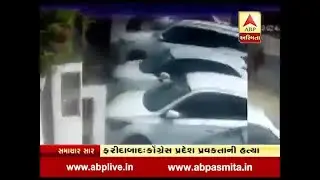 congress leader murder by Two stranger  in haryana