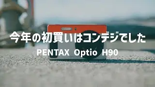 今年の初買いはコンデジでした【PENTAX Optio H90】