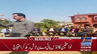 PEF & APSS meetup held at Islamabad Pakistan | AOne News | PEF | 2021