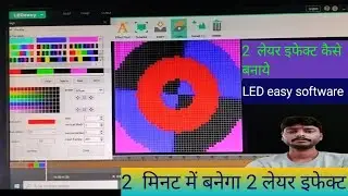 2 layer effects in LED easy software | LED easy software main dual layer effects kaise banate hain