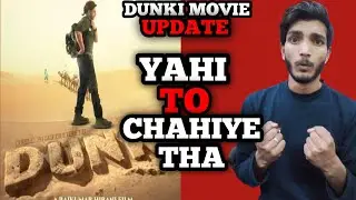 Dunki Movie 2 Latest Updates | Dunki Story Update | Dunki latest Update | Dunki Update