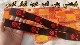 Elegant Border Designs|designer fashion|kurti design|necklace trends|gala styles
