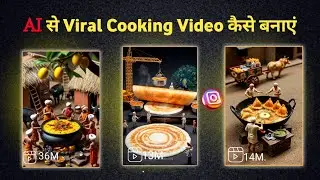 🔥 Ai Cooking Video Kaise Banaye  | AI Viral Village Cooking Video Kaise Banaye | AI Video Editing