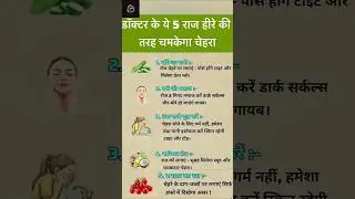 डॉक्टर के ये 5 राज Health Hindi Healthy Lifestyles Tips|Ayurvedic tipsHealth @Ayurvedic.gyan01