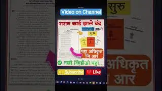 Ration Card Maharashtra Update 2025: Latest News, Application Process & Eligibility | mahadbt