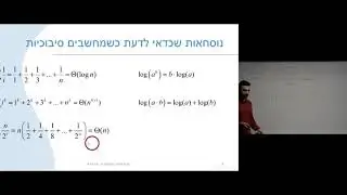 18 - סיבוכיות