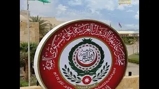 مباشر | قمة عمان | استعراض عسكري مهيب في ميدان الراية