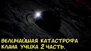 Величайшая катастрофа клана Учиха 2 часть. / Альтернативный сюжет. Наруто.