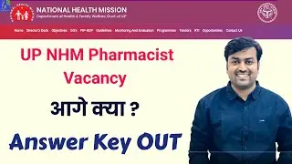 UP NHM Pharmacist Vacancy 2022 || Answer Key OUT || UP Pharmacist Vacancy 2022 || Pharma Jobs UP