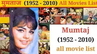 Mumtaj all movie list | mumtaj hit and flop movie list | mumtaj movies Name