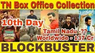 Thaana Serndha Koottam 10th Day Tamil Nadu  Box Office Collection | Suriya | TSK Box Office