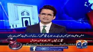 Justice Qazi Faez Isa Case, Aik Aur Tanaza