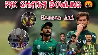 PAK Fast Bowler Ghatiya bowling 🤬 Hassan Ali & Shaheen Afridi | PAK vs Wi pak Lose 🤬